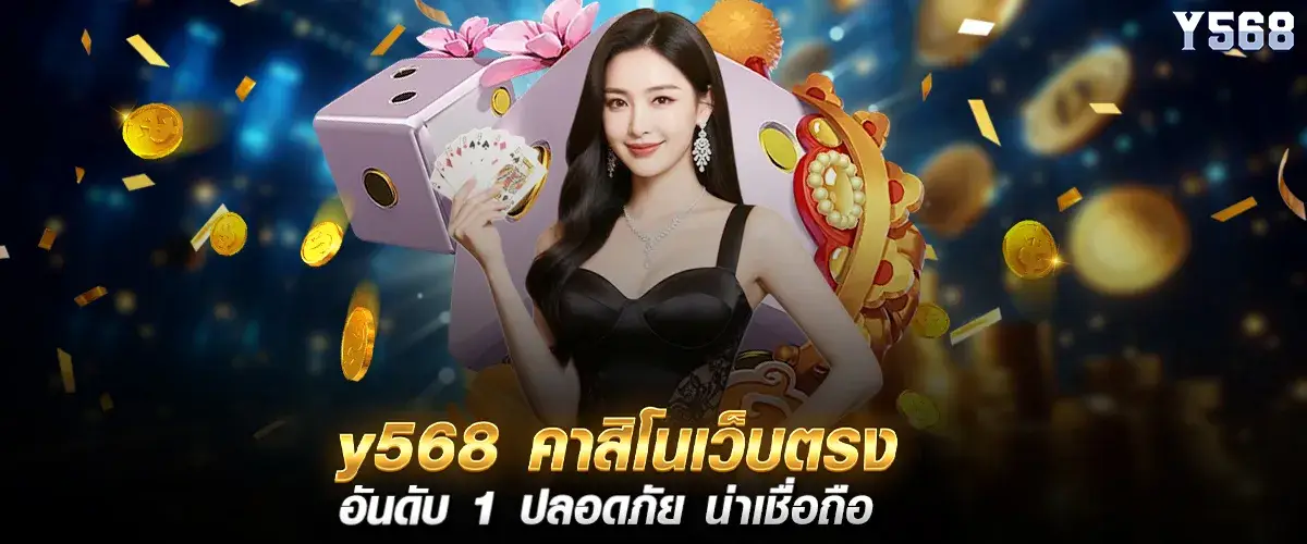 y568 direct casino website