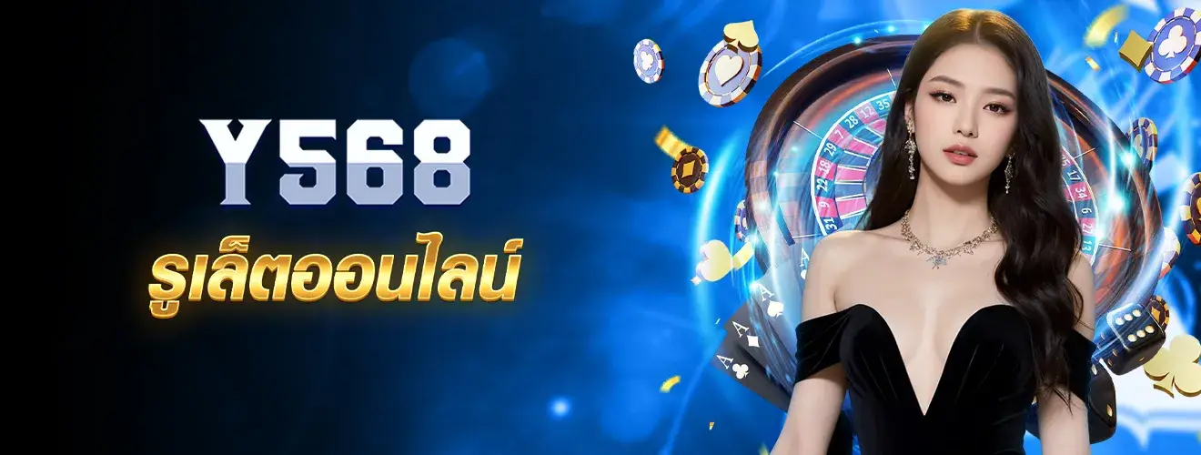 y568 Online Roulette
