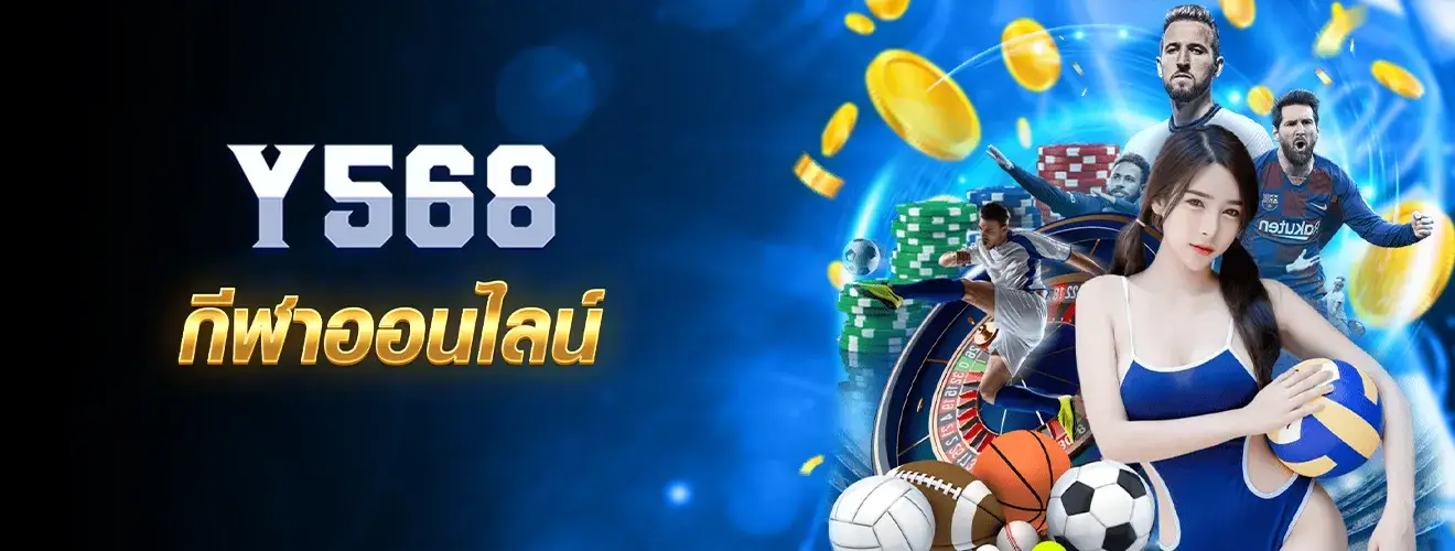 y568 Online Sports