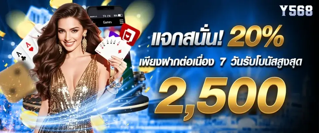 7 days and receive 2,500 baht