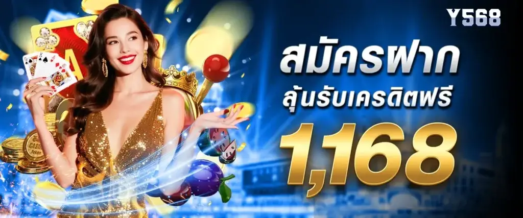 โปรโมชั่น